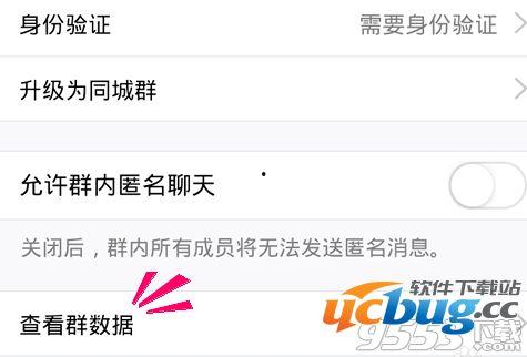 手机查询群资料,一键掌握群内信息概览