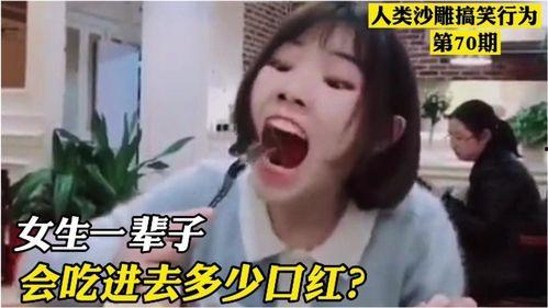 关于女士的搞笑视频